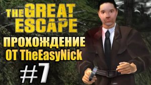 The Great Escape / Великий Побег. Прохождение. #7. Гестапо на хвосте.