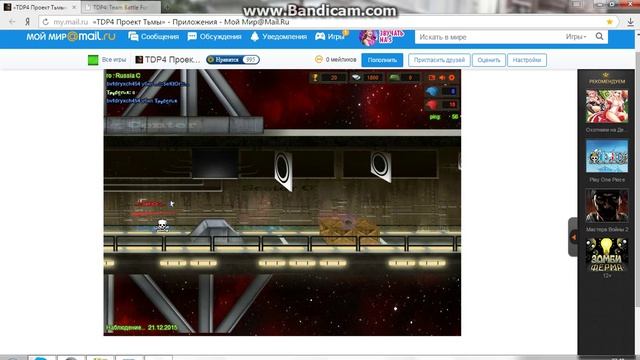 bandicam 2015 12 21 23 40 03 985 смотреть онлайн