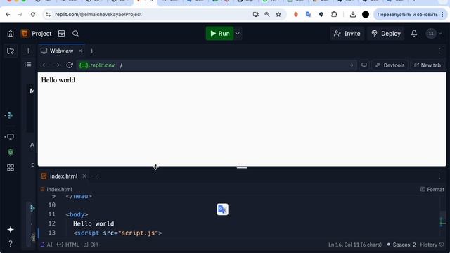 JavaScript Alert Prompt Replit