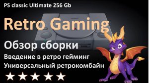 PlayStation Classic Ultimate  - обзор сборки и экскурс в ретрогейминг