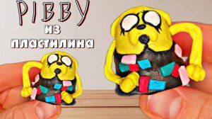 Как слепить PIBBY из игры Friday Night Funkin' из пластилина