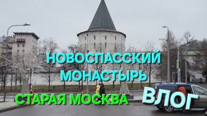 Старая Москва. Прогулка по Москве. Загадочная Россия.