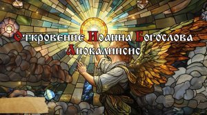 Кто не убоится Тебя, Господи, и не прославит имени Твоего? ибо Ты един свят