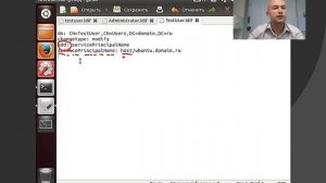 DS.3_ Службы _домена_ LDAP и Kerberos, часть 3