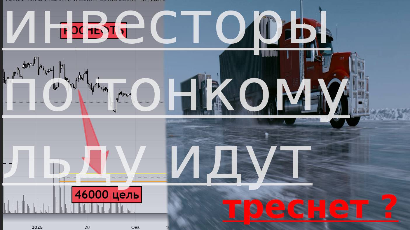 РОСНЕФТЬ - АКЦИИ РУХНУТ - СКОРО!