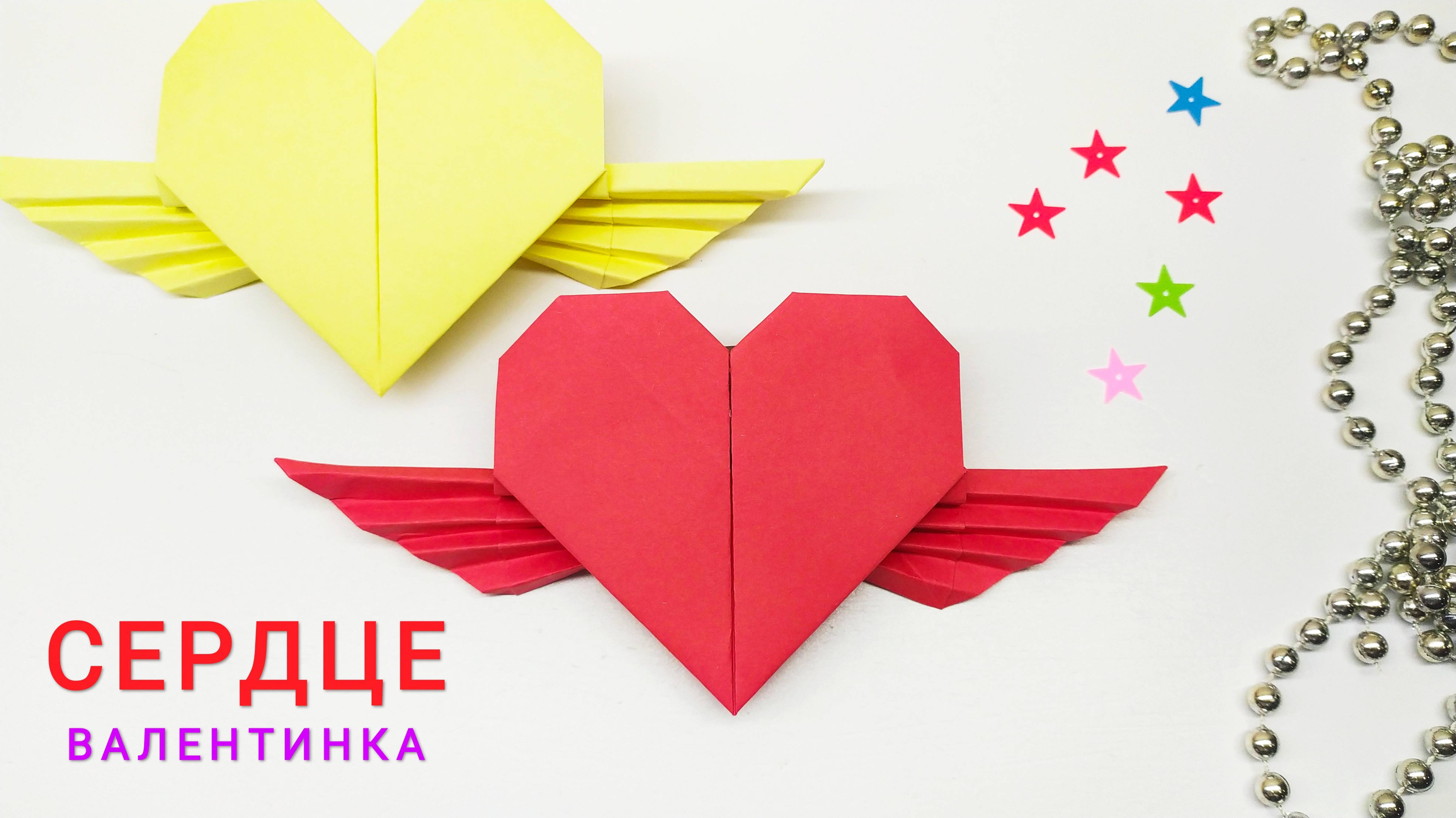 Валентинка из бумаги. Сердце из бумаги. Оригами. смотреть онлайн