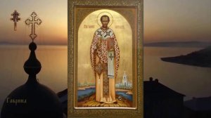 Святитель Иоанн Златоуст