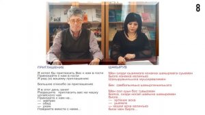 Урок 2  - Приветствие, знакомство