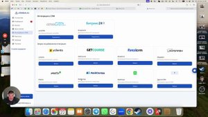 Интеграция с CRM
