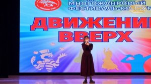Эстрадный вокал «Voila». Студия музыки и искусств «SOLO». Международный конкурс «Движение вверх».