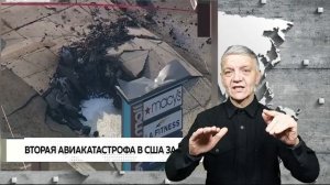 утренний_обзор_02_02_2025_ржя_deaf_news_rsl