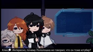 | Реакция ПР на Лололошку| Брай, Клео, Тим, Глен| Neks|