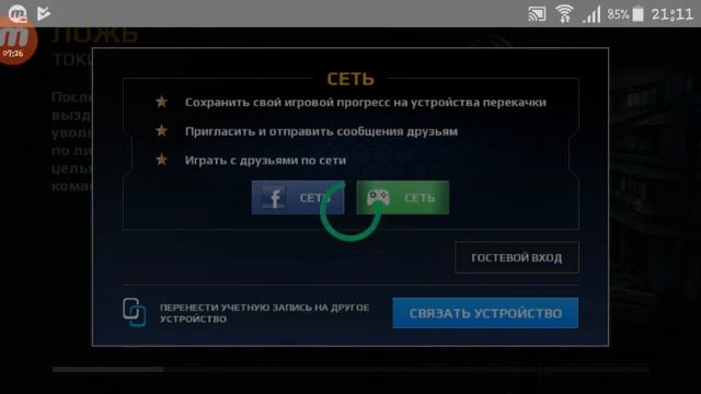 Прохождение modern combat 5 смотреть онлайн