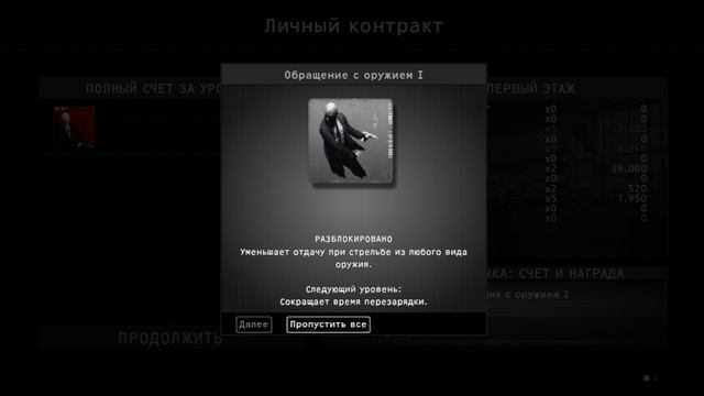 Hitman Absolution Прохождения (Без комментариев) #1