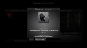 Hitman Absolution Прохождения (Без комментариев) #1