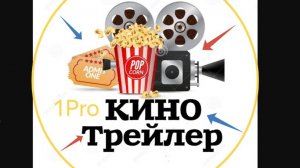 Трейлер. 🎥 Пророк. История Александра Пушкина (2025)