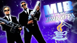 Men in Black: Alien Assault - Полное прохождение Java игры