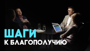 Что такое благополучие в жизни.