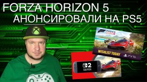 Forza Horizon 5 анонсировали для PS5