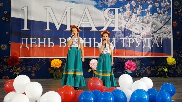 2024 г. 1 мая Поют Сокол Ксения и Варя Лебедева