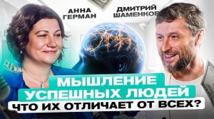 Как достичь выдающихся результатов в бизнесе Анна Герман про путь к успеху семью и философию жизни