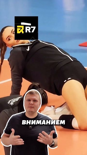 Волейболистки ненавидят растяжки? 😱