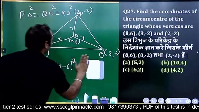 SSC CGL Tier 2 : 80 Mock test series (40 maths+40 English) TCS pattern I Paper code 706 Math soluti