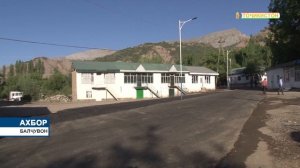 Ахбори Точикистон Имруз - 26.08.2020 | Novosti Tajikistana