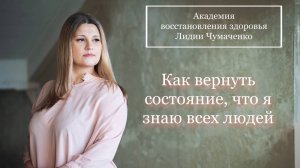 Как вернуться в состояние, что я знаю всех людей