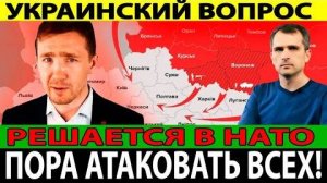 02.02.2025 СРОЧНО! Сводка с фронта. Юрий Подоляка, Саня во Флориде, Никотин, Онуфриенко и др.