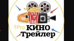 Трейлер.Дорогой родственник (2025)