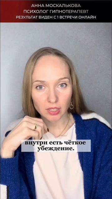 Запишись на диагностику твоей проблемы в шапке профиля#гипнотерапевтонлайн #цель #достижение #удача