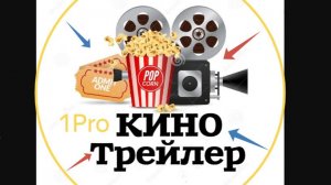 Трейлер 🎥 Снова в деле (2025)