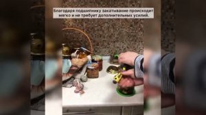 Закаточная машинка   Щелчок