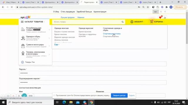 видео инструкция для оптовой продажи смотреть онлайн