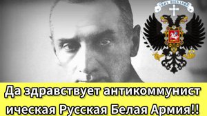 Хироюки — известная русская песня.  После пения Сибирского Егерского марша [Да здравствует антико]