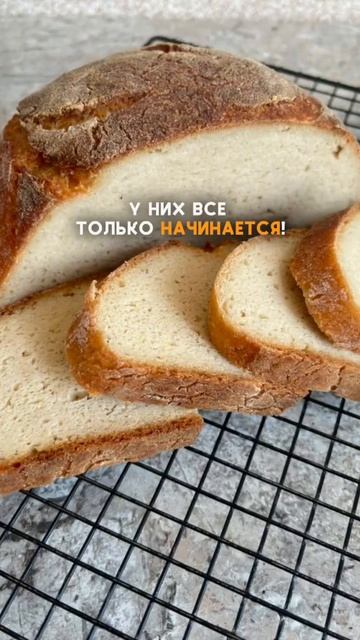 Первый безглютеновый хлеб на закваске моих учеников