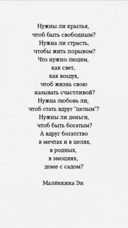 Что нужно людям? #цитата #цитаты #мысли #жизнь #рек