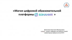 LMF-tr1-8) Денисова АВ - Платформа Взания