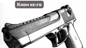 Очередной клон кс:го