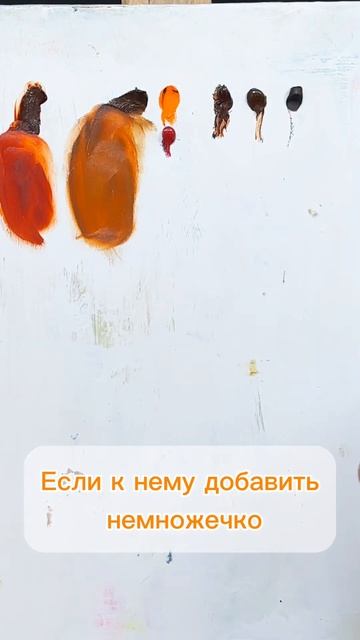 Часть 1. Как смешать Марс оранжевый? #художник #ольгабазанова  #каксмешать #шортс #кисть