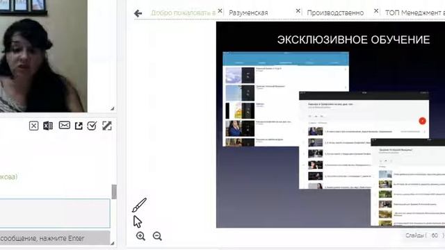 Добро пожаловать в Команду RAZUMный БИЗНЕС онлайн. смотреть онлайн