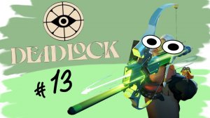 Убийцы в шляпках (DeadLock)