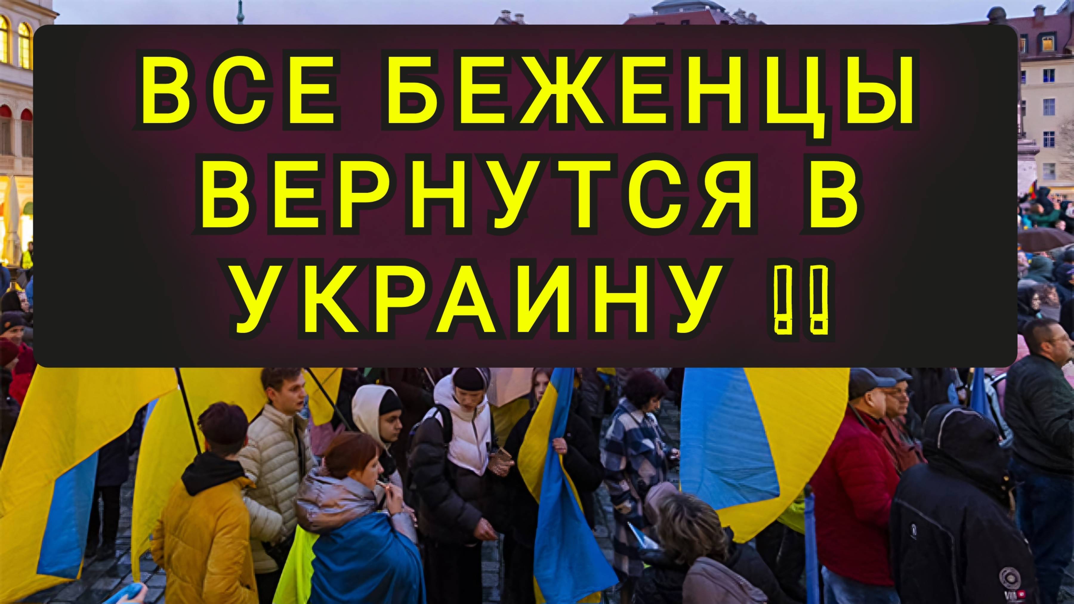 ПЛОХИЕ НОВОСТИ ДЛЯ УКРАИНЦЕВ