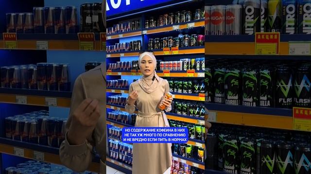 Энергетикалык суусундуктар зыянбы? смотреть онлайн