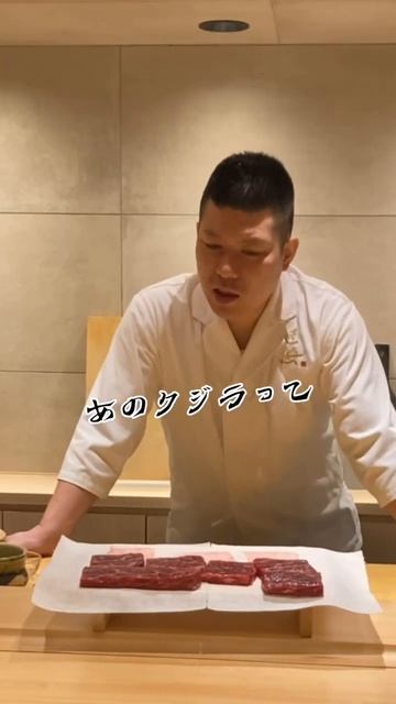 【日本の鯨食文化】超美味なクジラ尾の身 #希少部位 #高級鮨 #ミシュラン #グルメ #鮨職人 #食べログ #江戸前鮨 #shorts