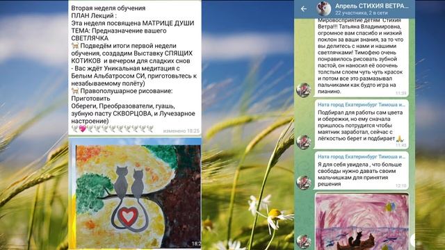 Годовой план обучения МИРОВОСПРИЯТИЕ ДЕТЯМ