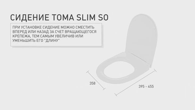 BERGES. Сидение для унитаза TomaSlim SO технические параметры смотреть онлайн