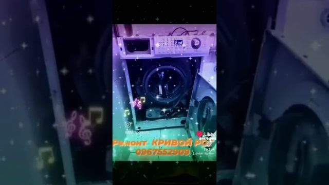 ремонт Стиральных Машин, Холодильников, Бойлеров, Посудомоющих Машин #Likee https://l.lik смотреть онлайн