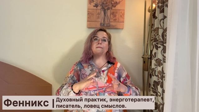 Строение человека. Тело, Психика, Чакры, Душа, Высшее Я, Сознание.